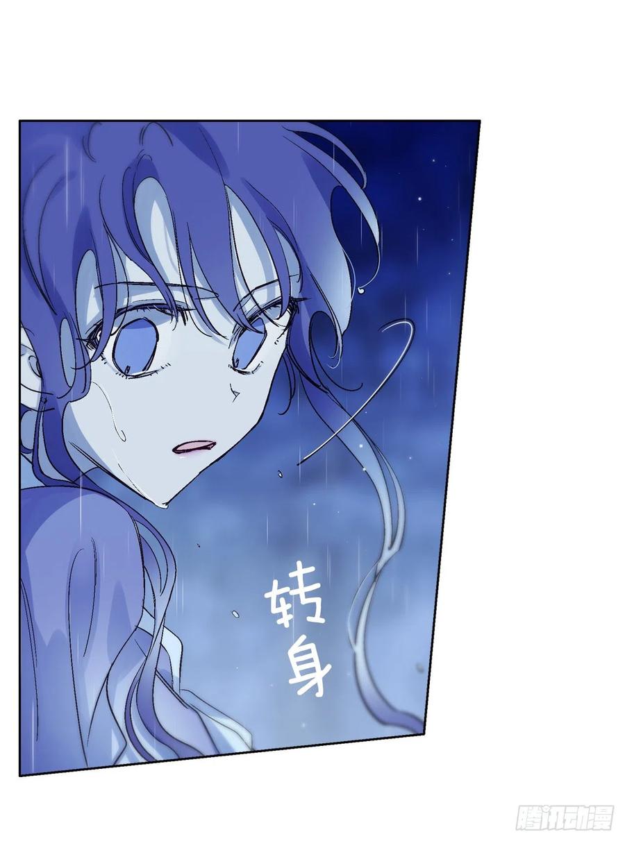 《爱月的梦》38.感情究竟为何物？ 第27页