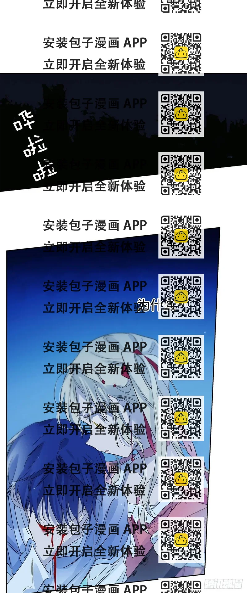 《爱月的梦》38.感情究竟为何物？ 第2页