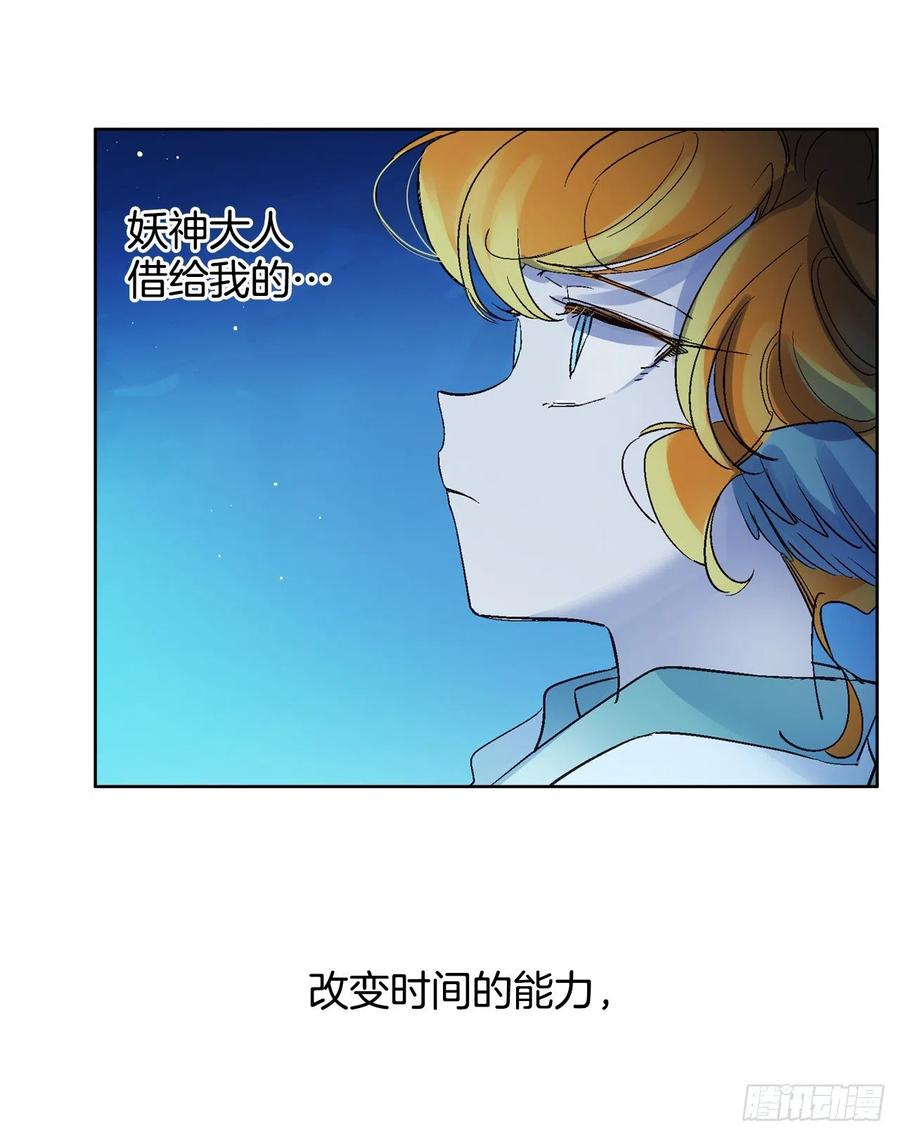 《爱月的梦》38.感情究竟为何物？ 第34页