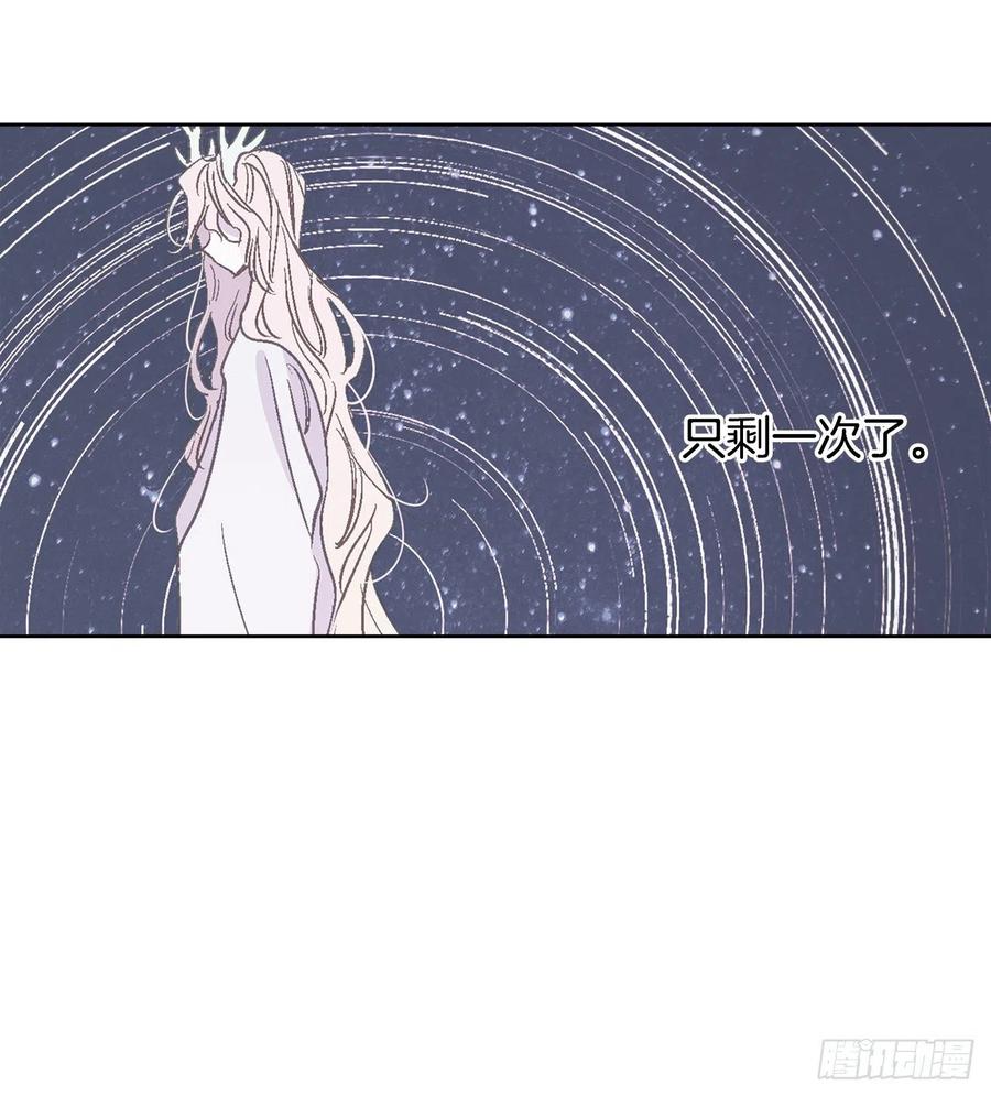 《爱月的梦》38.感情究竟为何物？ 第35页