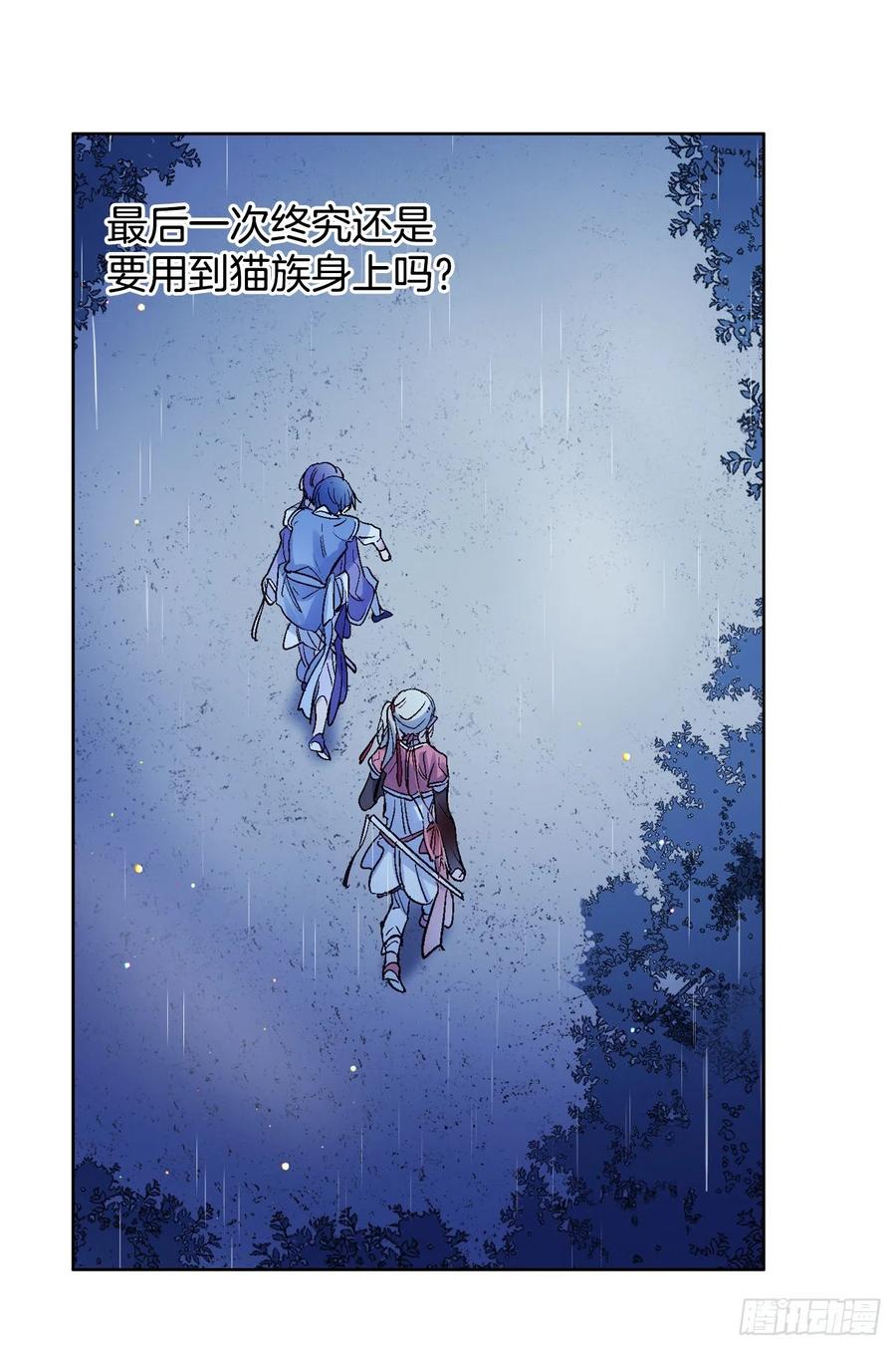 《爱月的梦》38.感情究竟为何物？ 第36页