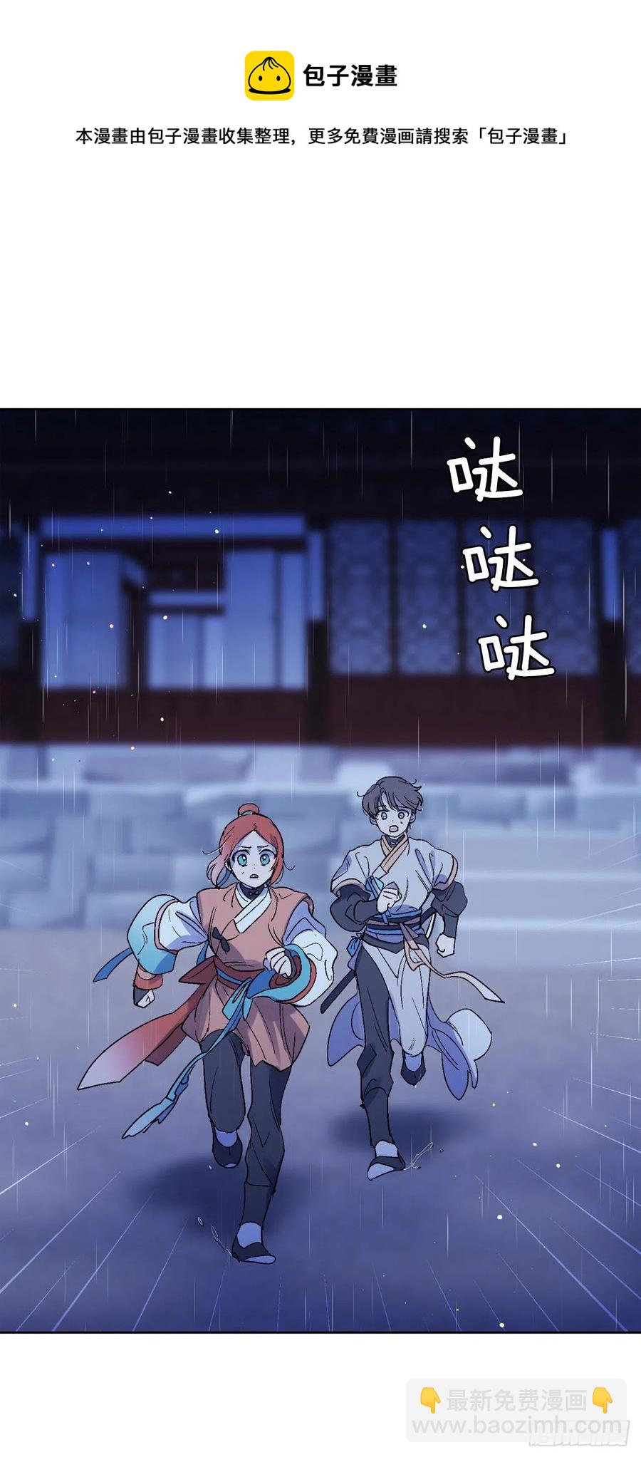 《爱月的梦》38.感情究竟为何物？ 第38页