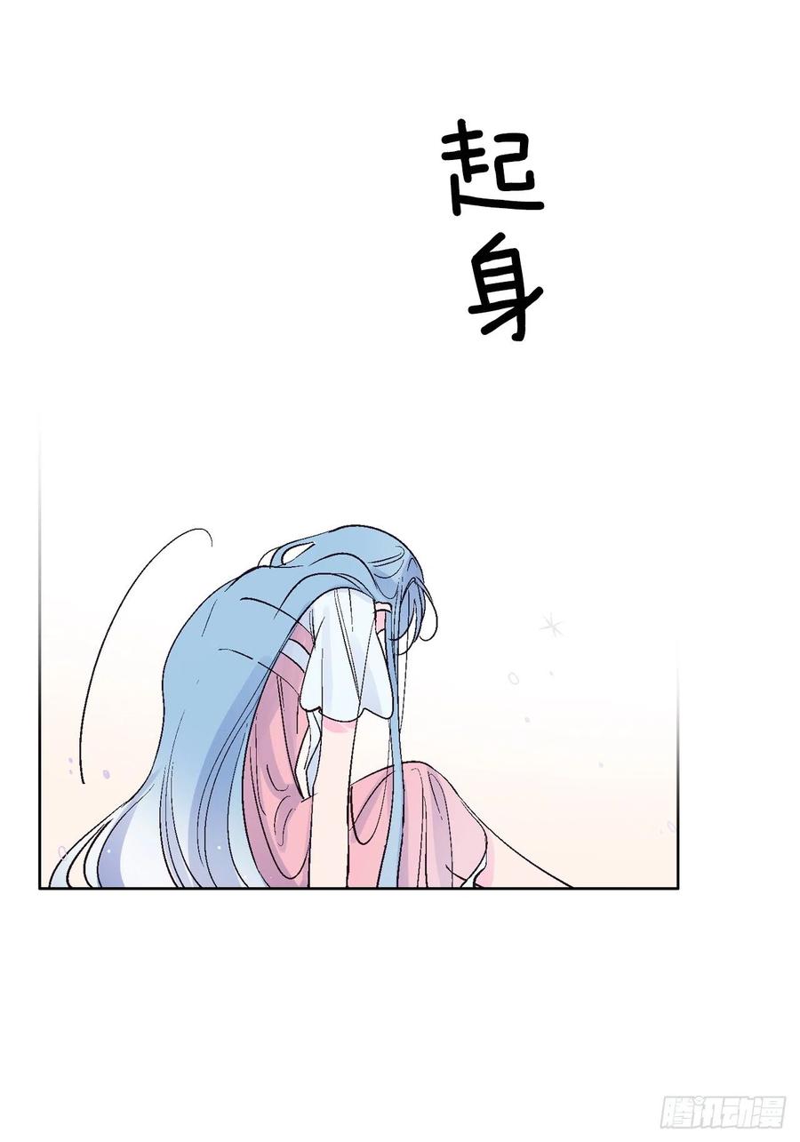 《爱月的梦》38.感情究竟为何物？ 第44页