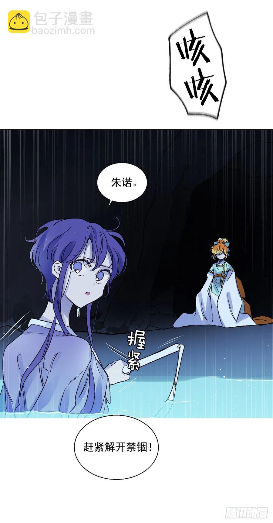 《爱月的梦》38.感情究竟为何物？ 第8页