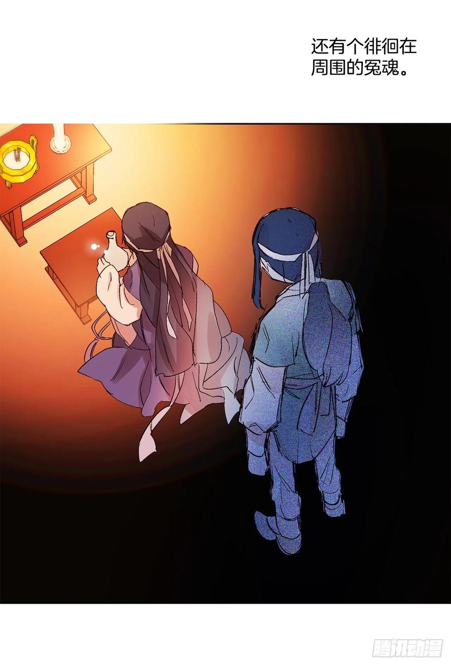《爱月的梦》42.共生 第11页