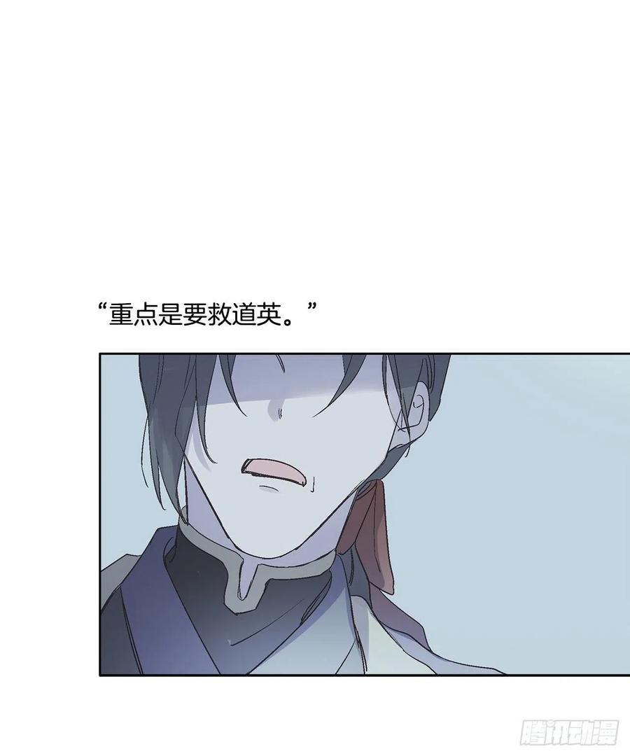 《爱月的梦》42.共生 第14页