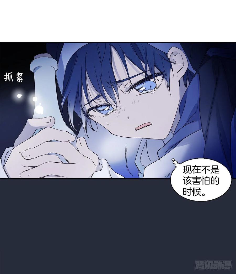 《爱月的梦》42.共生 第15页