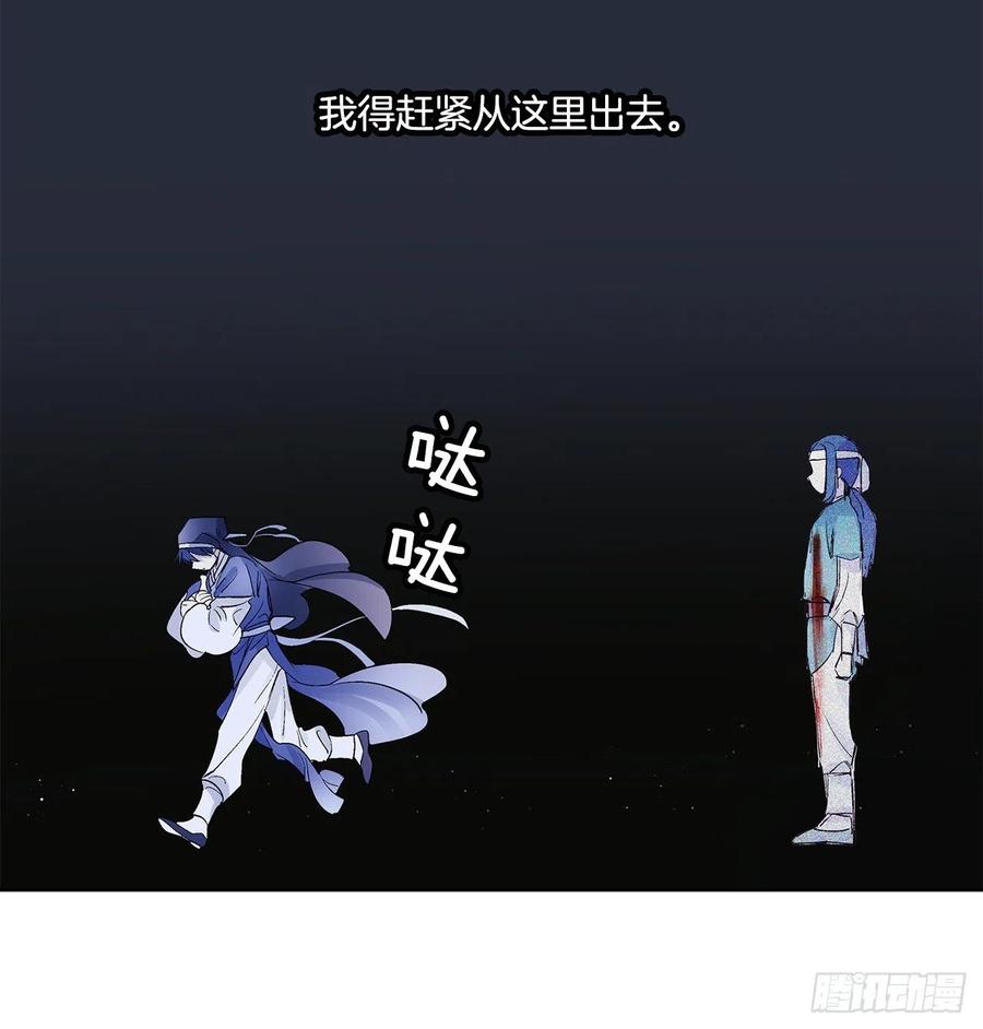 《爱月的梦》42.共生 第16页