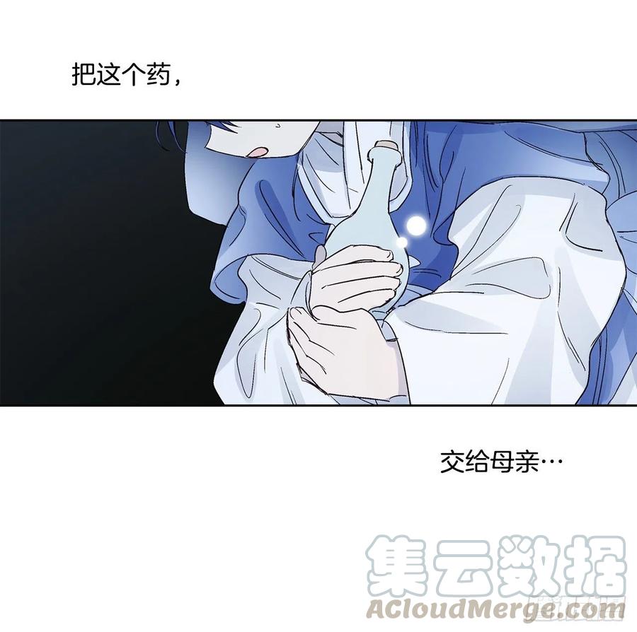 《爱月的梦》42.共生 第17页