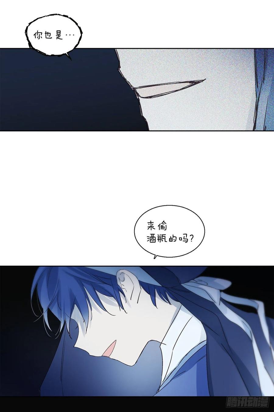 《爱月的梦》42.共生 第18页