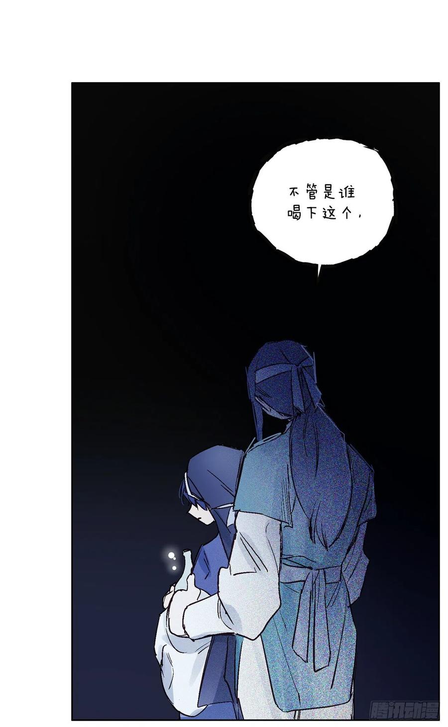 《爱月的梦》42.共生 第20页
