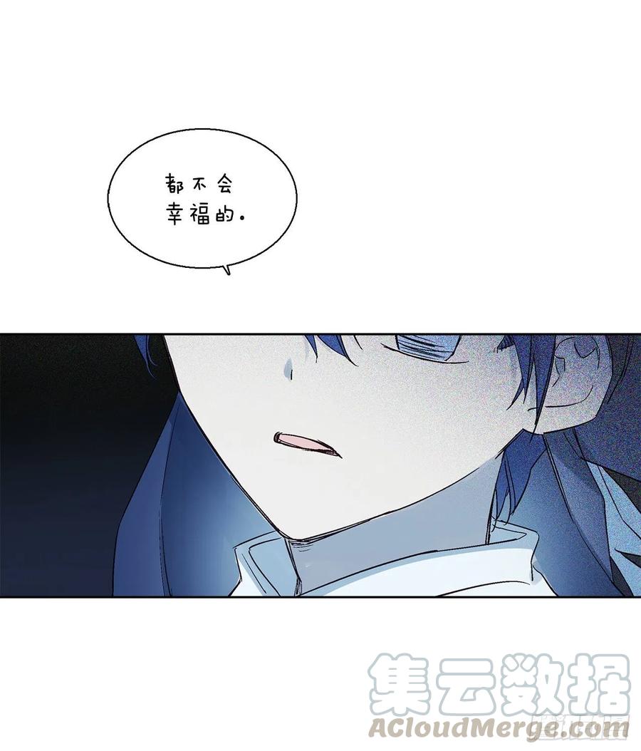 《爱月的梦》42.共生 第21页