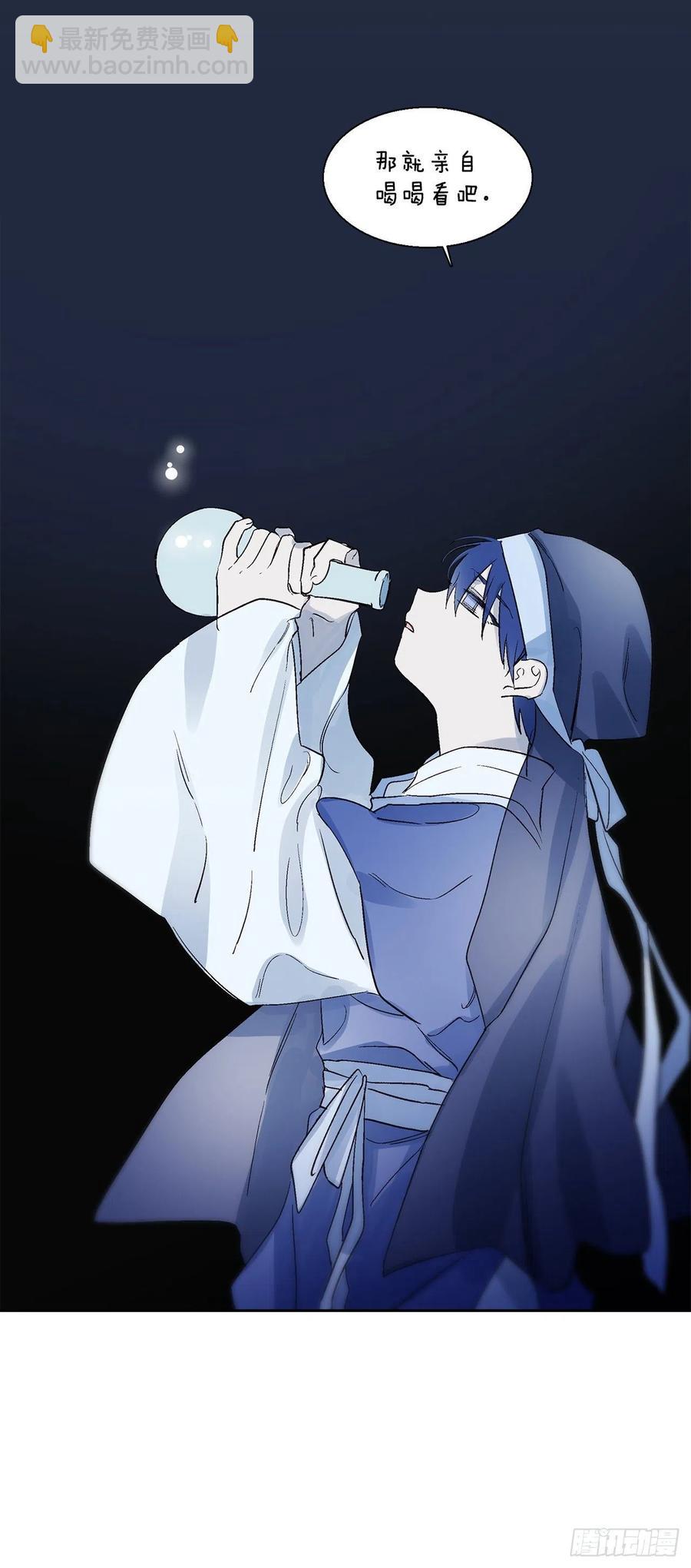 《爱月的梦》42.共生 第23页