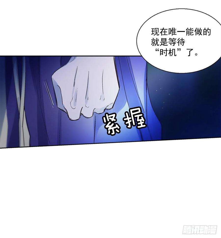 《爱月的梦》42.共生 第27页