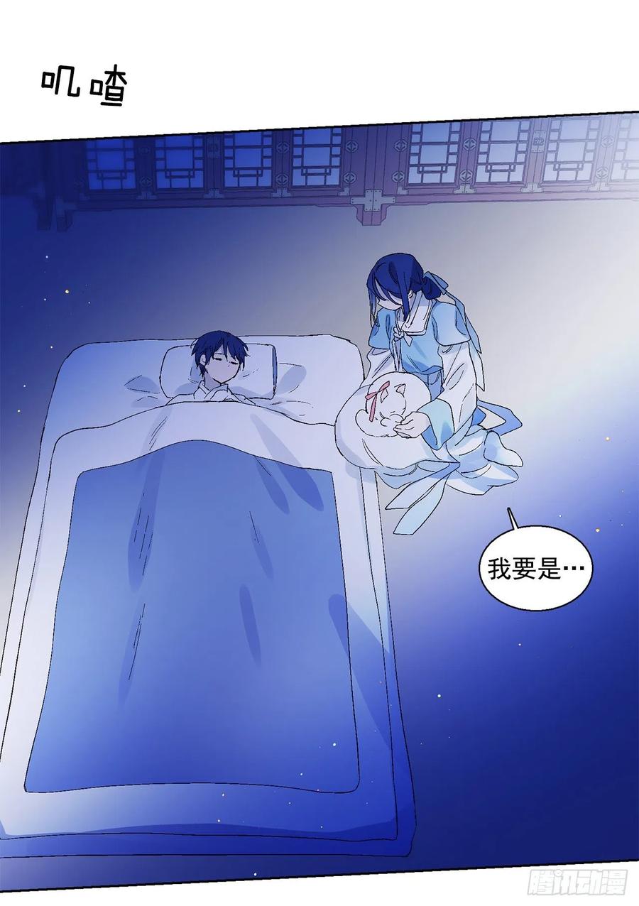 《爱月的梦》42.共生 第28页