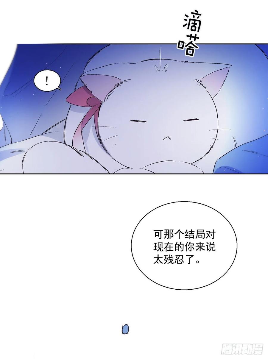 《爱月的梦》42.共生 第30页