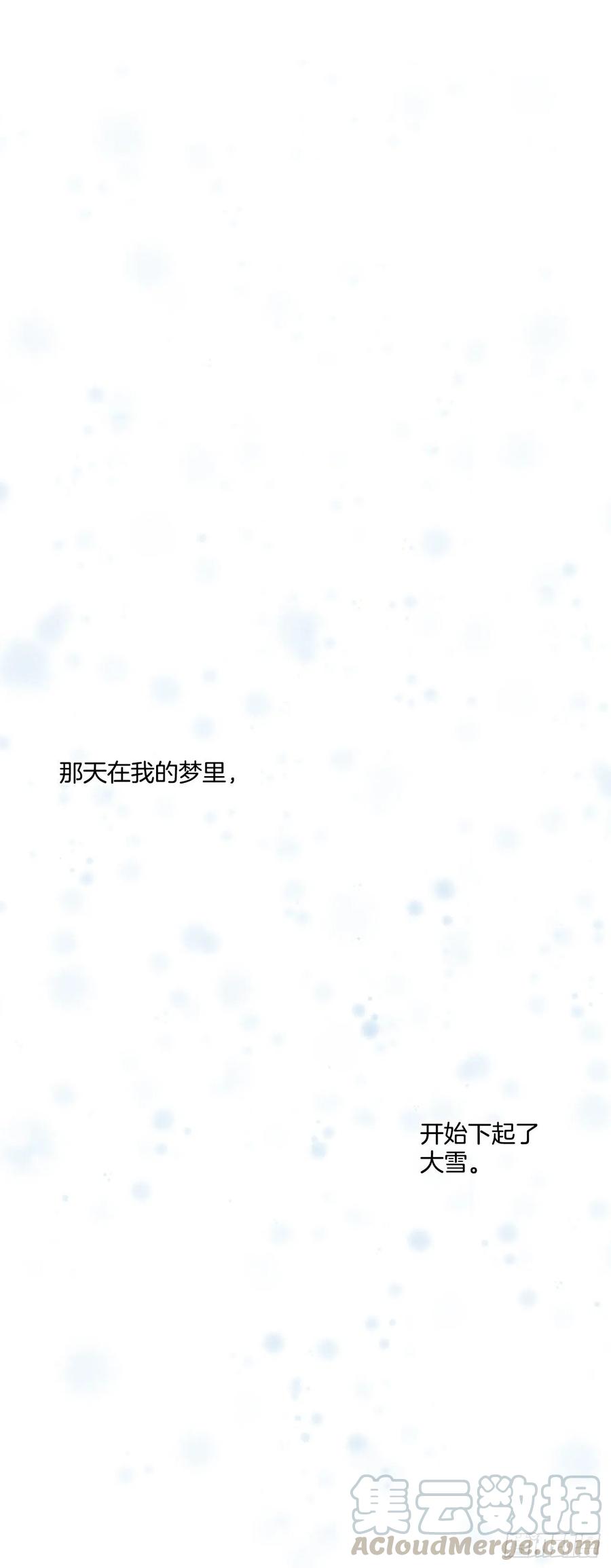 《爱月的梦》42.共生 第37页