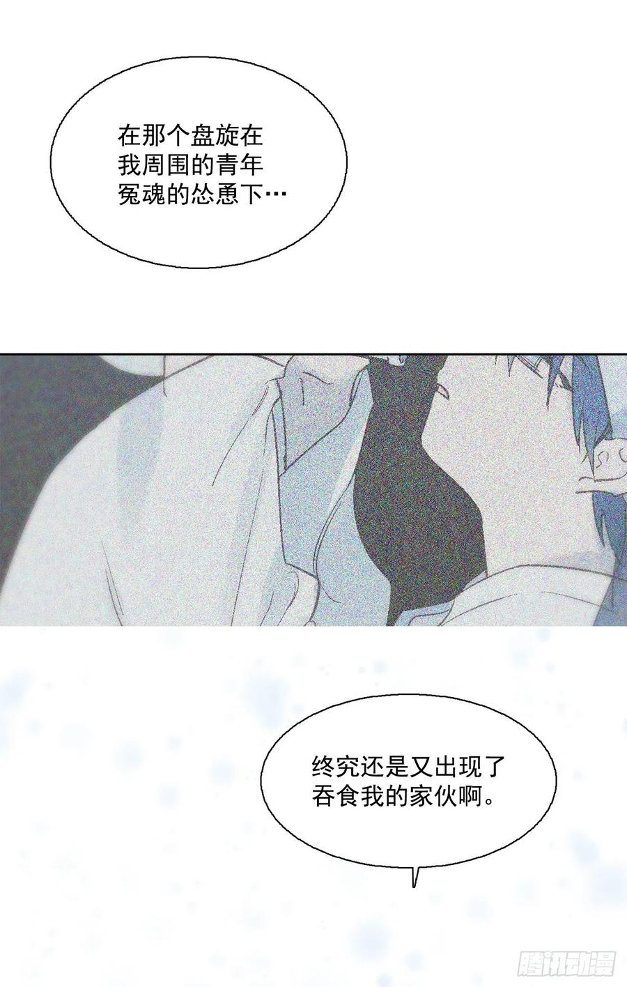《爱月的梦》42.共生 第40页