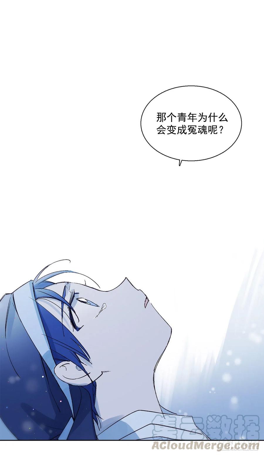 《爱月的梦》42.共生 第45页