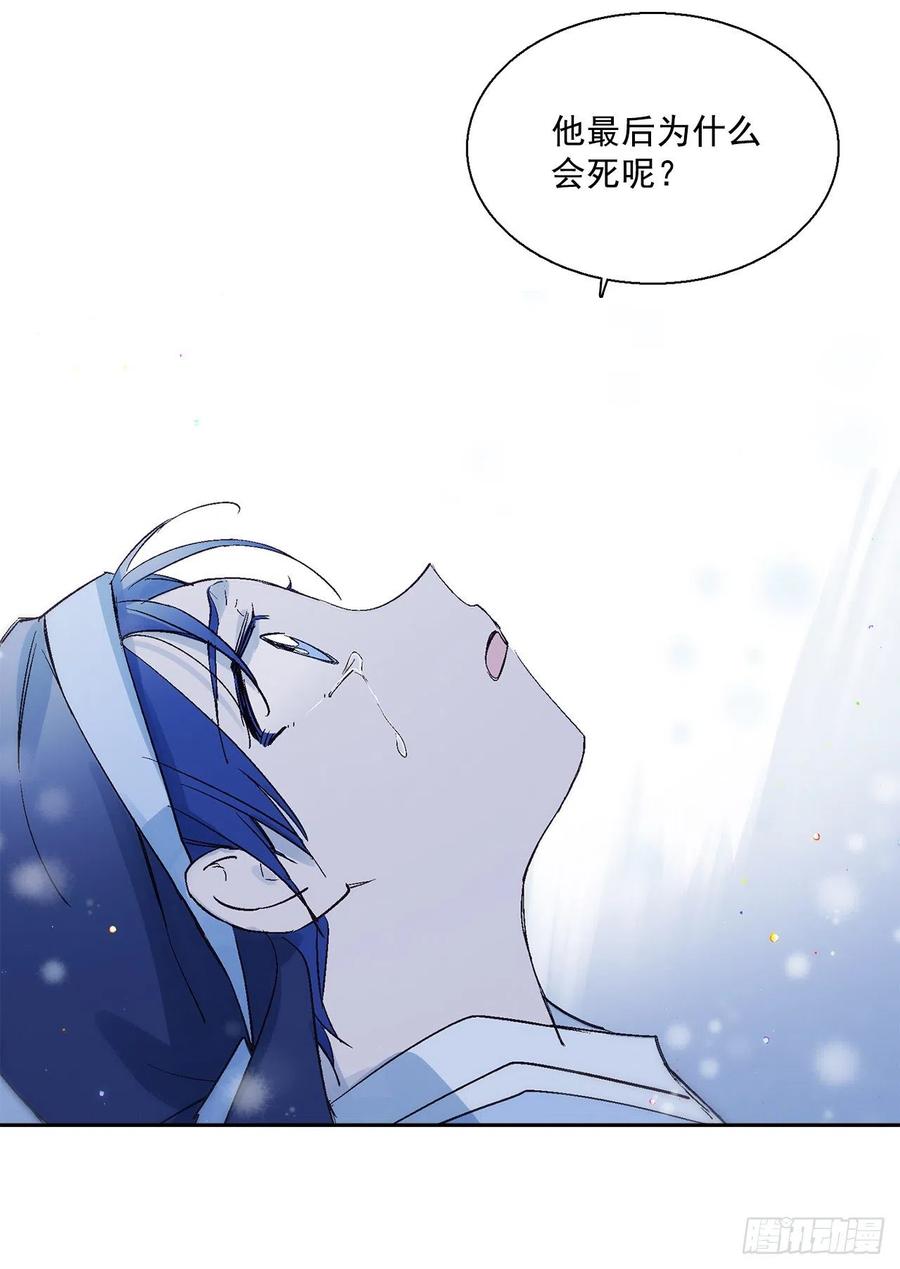 《爱月的梦》42.共生 第46页