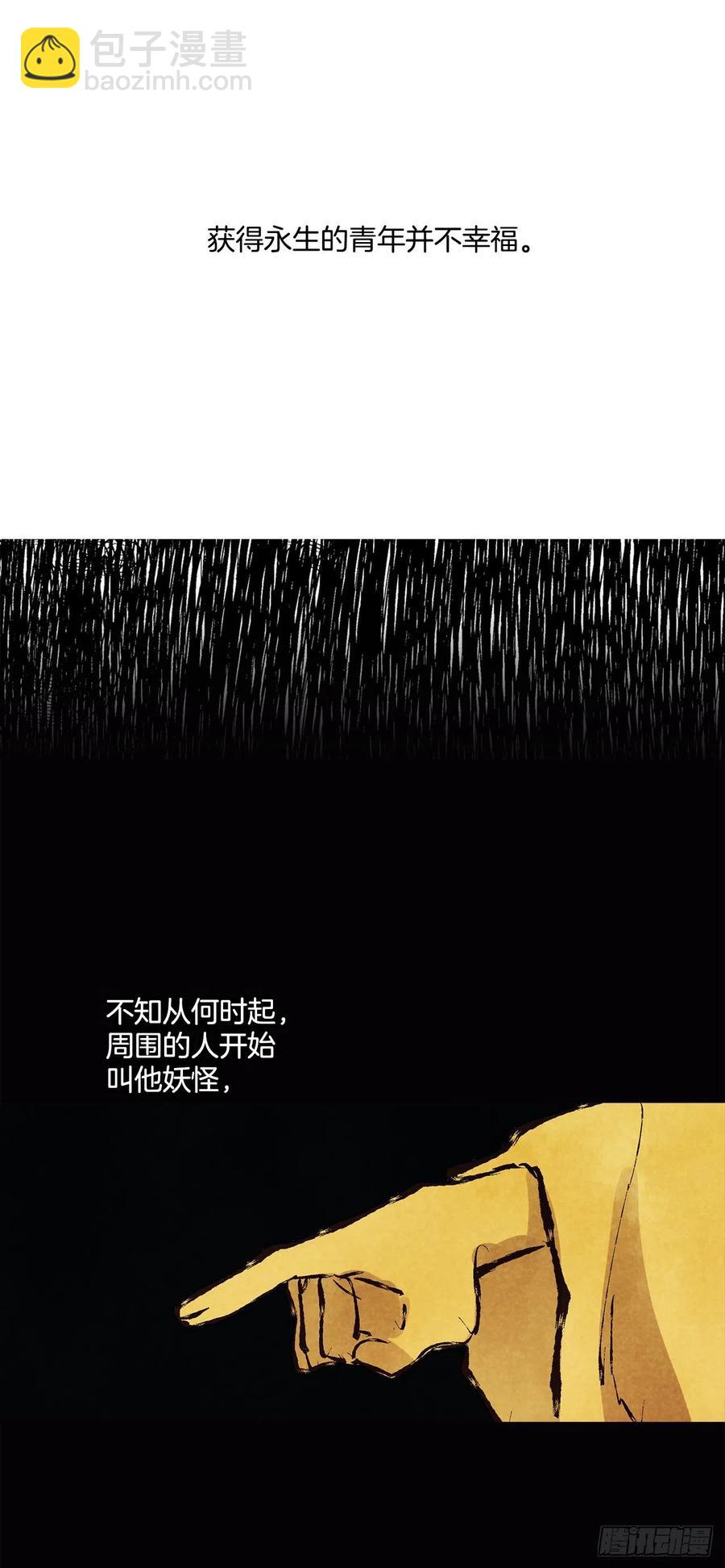 《爱月的梦》42.共生 第47页