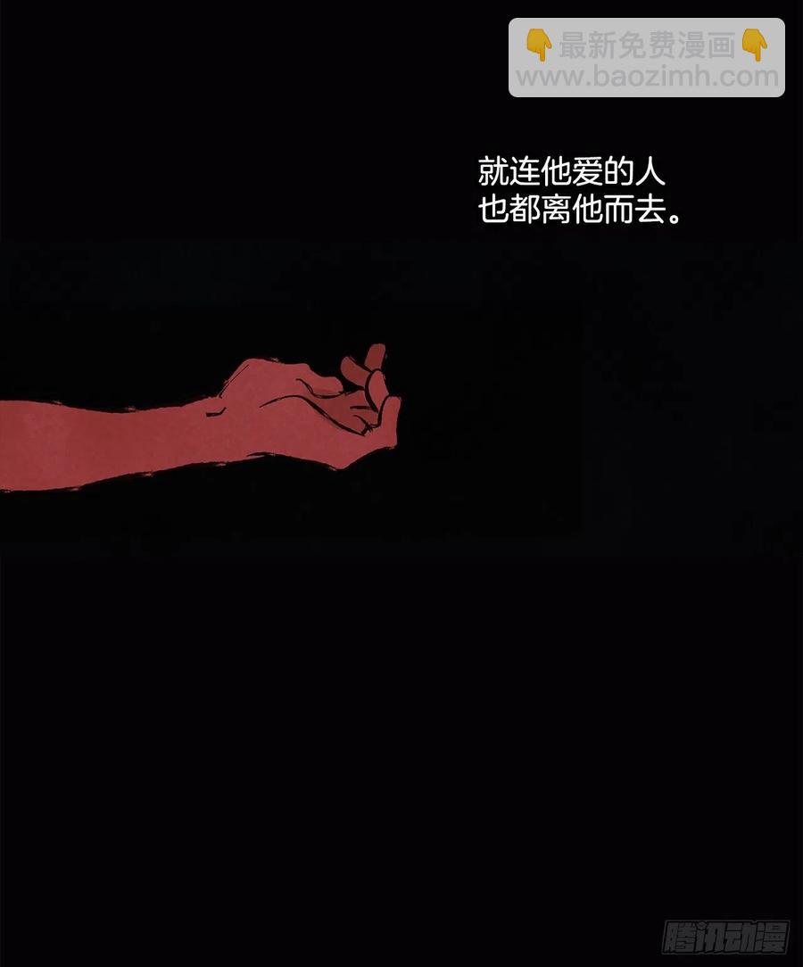 《爱月的梦》42.共生 第48页