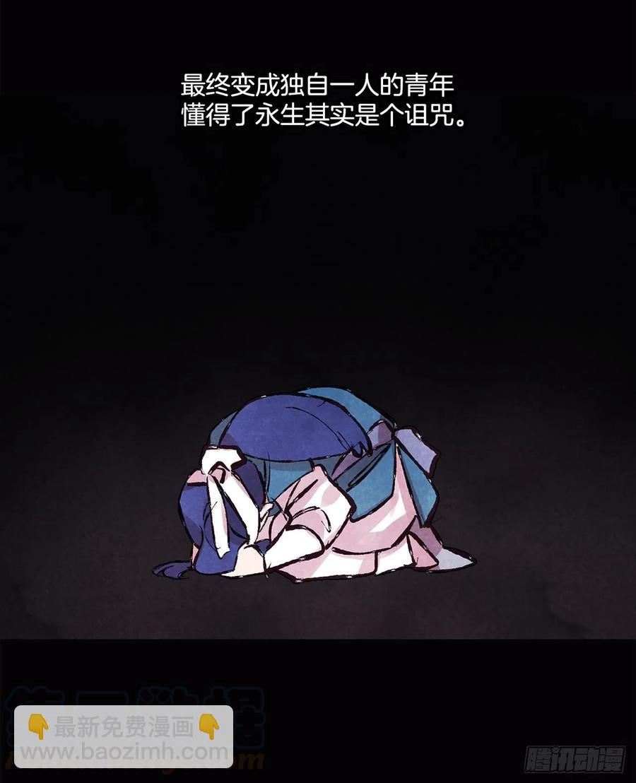 《爱月的梦》42.共生 第49页