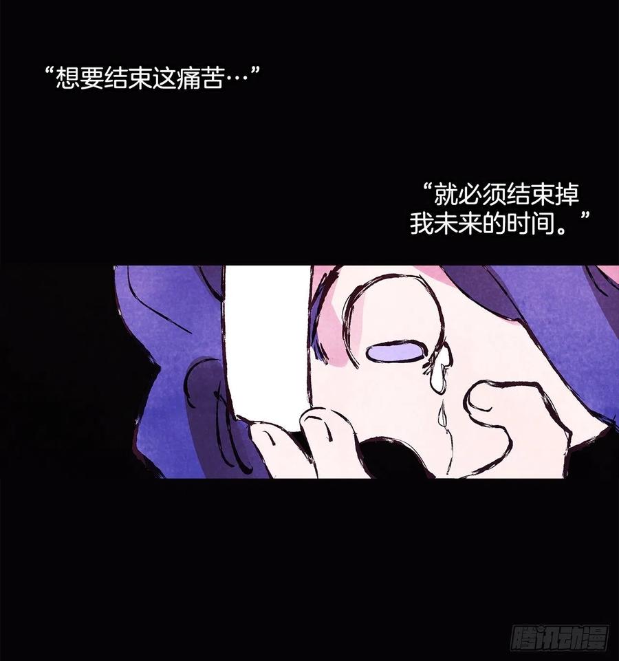《爱月的梦》42.共生 第50页