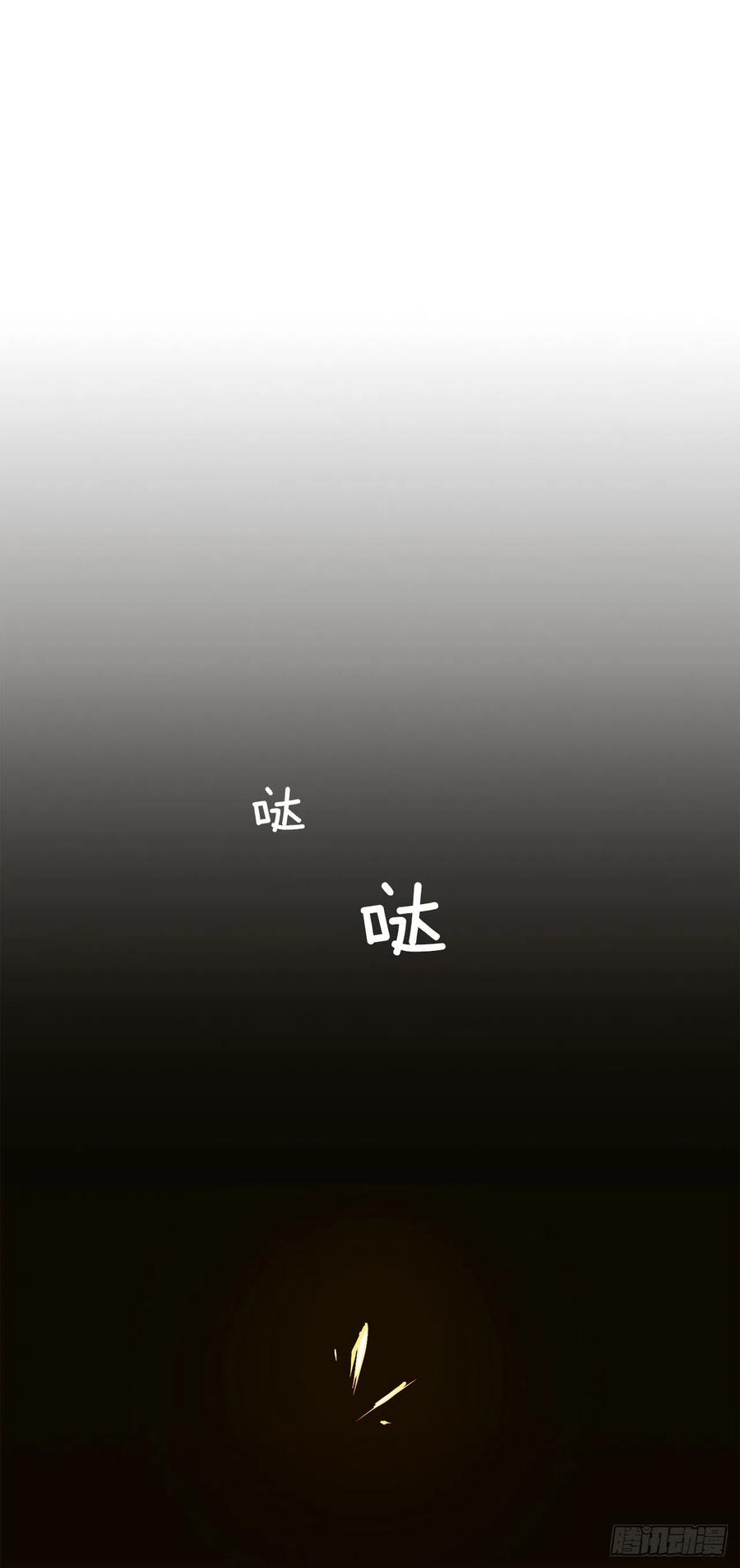 《爱月的梦》42.共生 第7页
