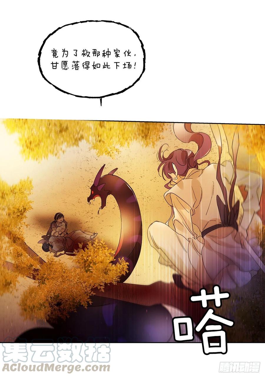 《爱月的梦》41.潘华回忆 第25页