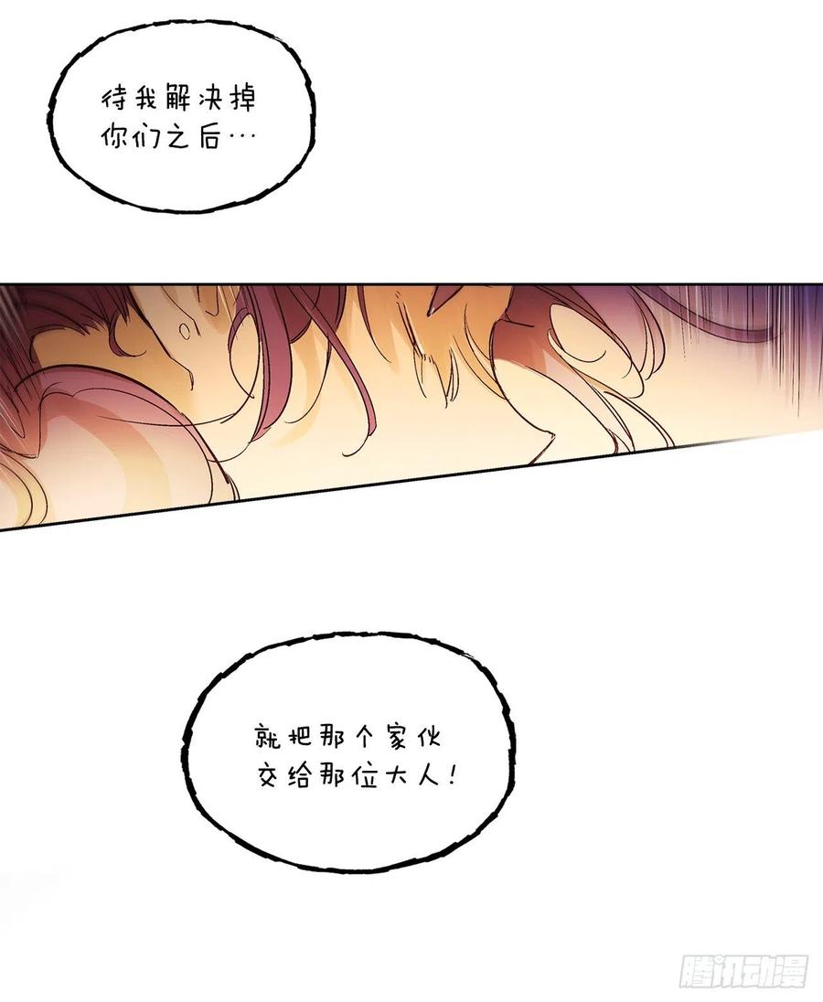 《爱月的梦》41.潘华回忆 第26页