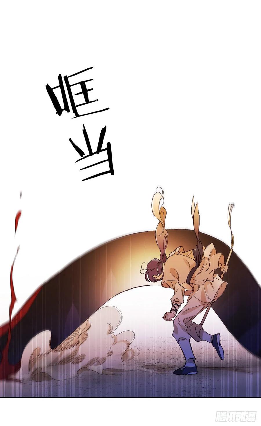 《爱月的梦》41.潘华回忆 第32页