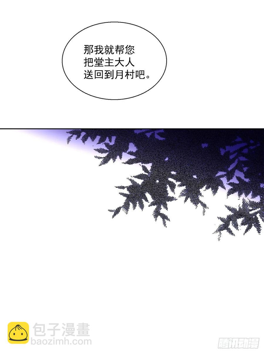 《爱月的梦》41.潘华回忆 第38页