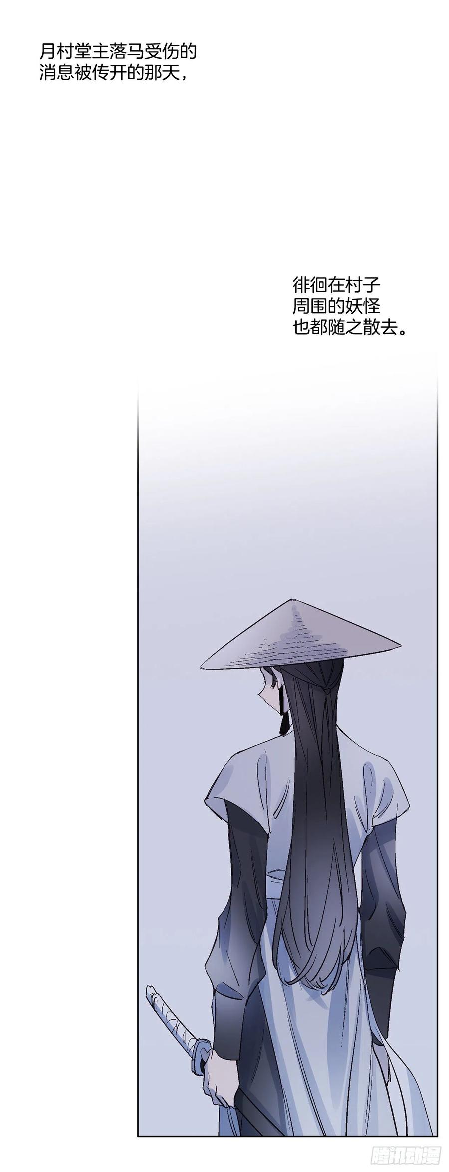 《爱月的梦》41.潘华回忆 第39页