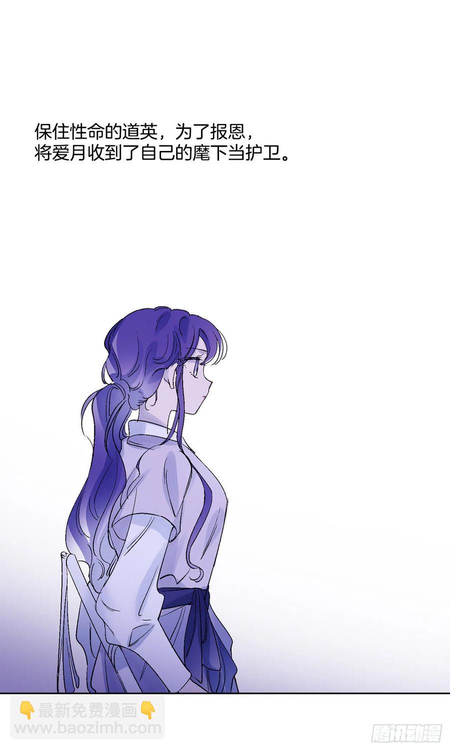 《爱月的梦》41.潘华回忆 第40页