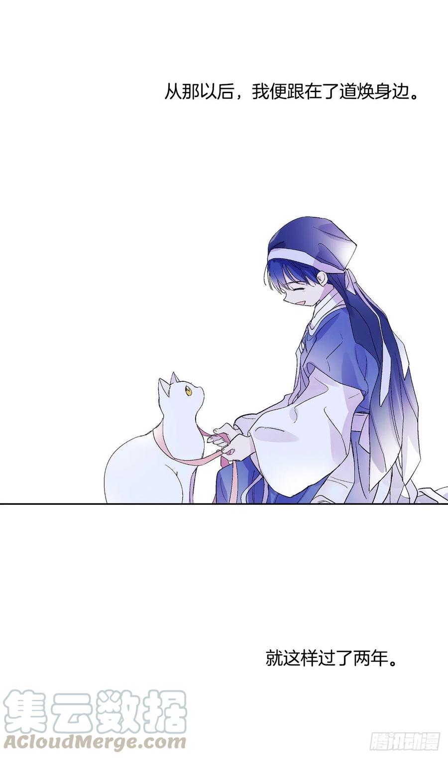 《爱月的梦》41.潘华回忆 第41页