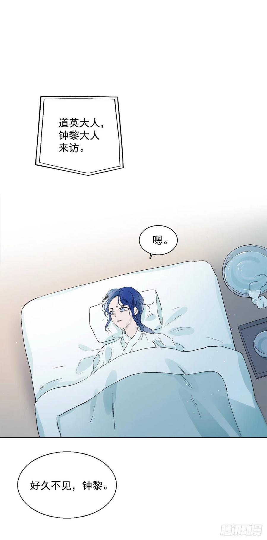 《爱月的梦》41.潘华回忆 第42页