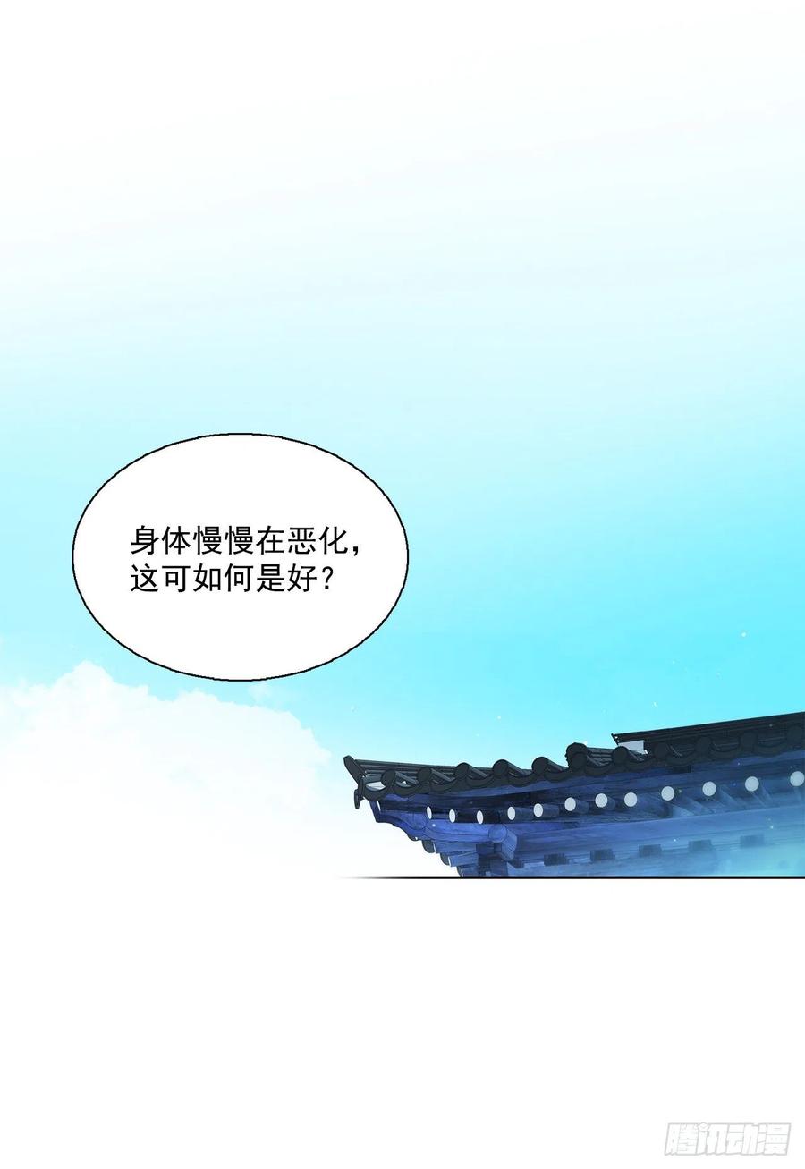 《爱月的梦》41.潘华回忆 第44页