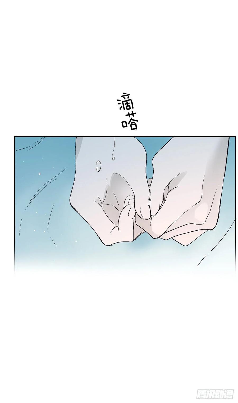 《爱月的梦》41.潘华回忆 第46页