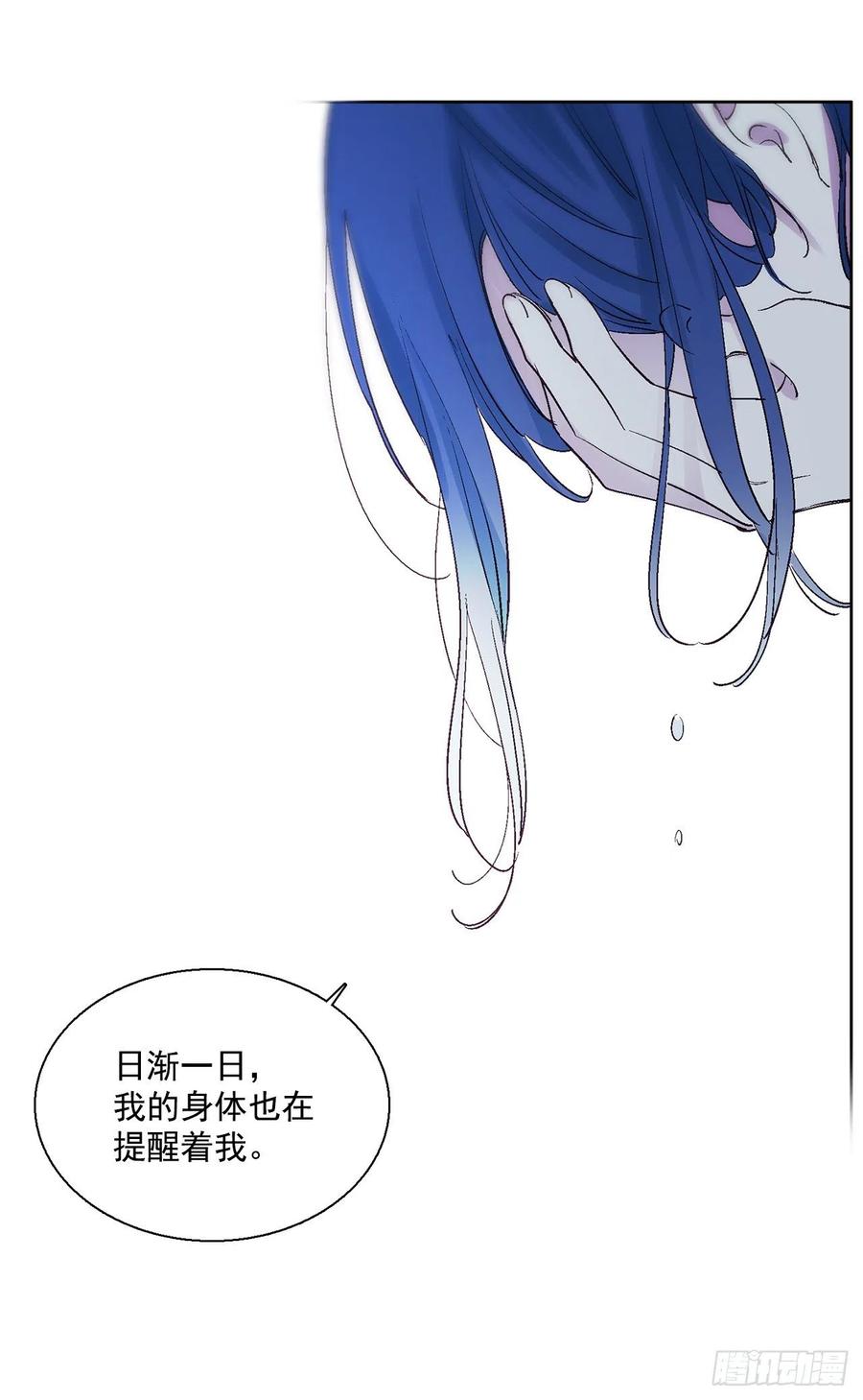 《爱月的梦》41.潘华回忆 第48页