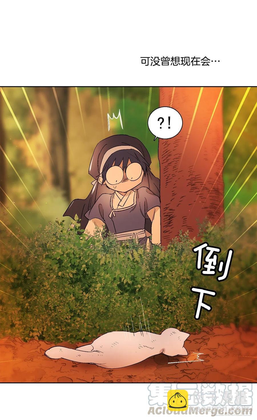 《爱月的梦》41.潘华回忆 第9页