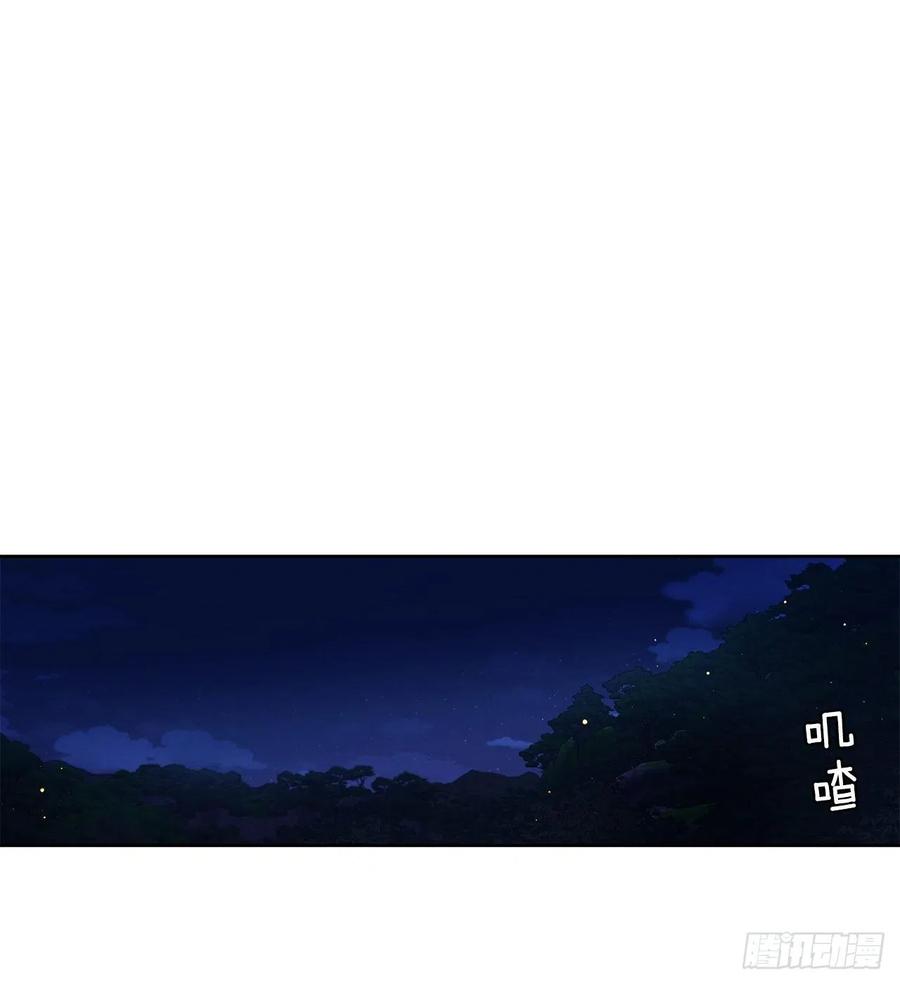 《爱月的梦》40.鬼怪酒瓶 第12页