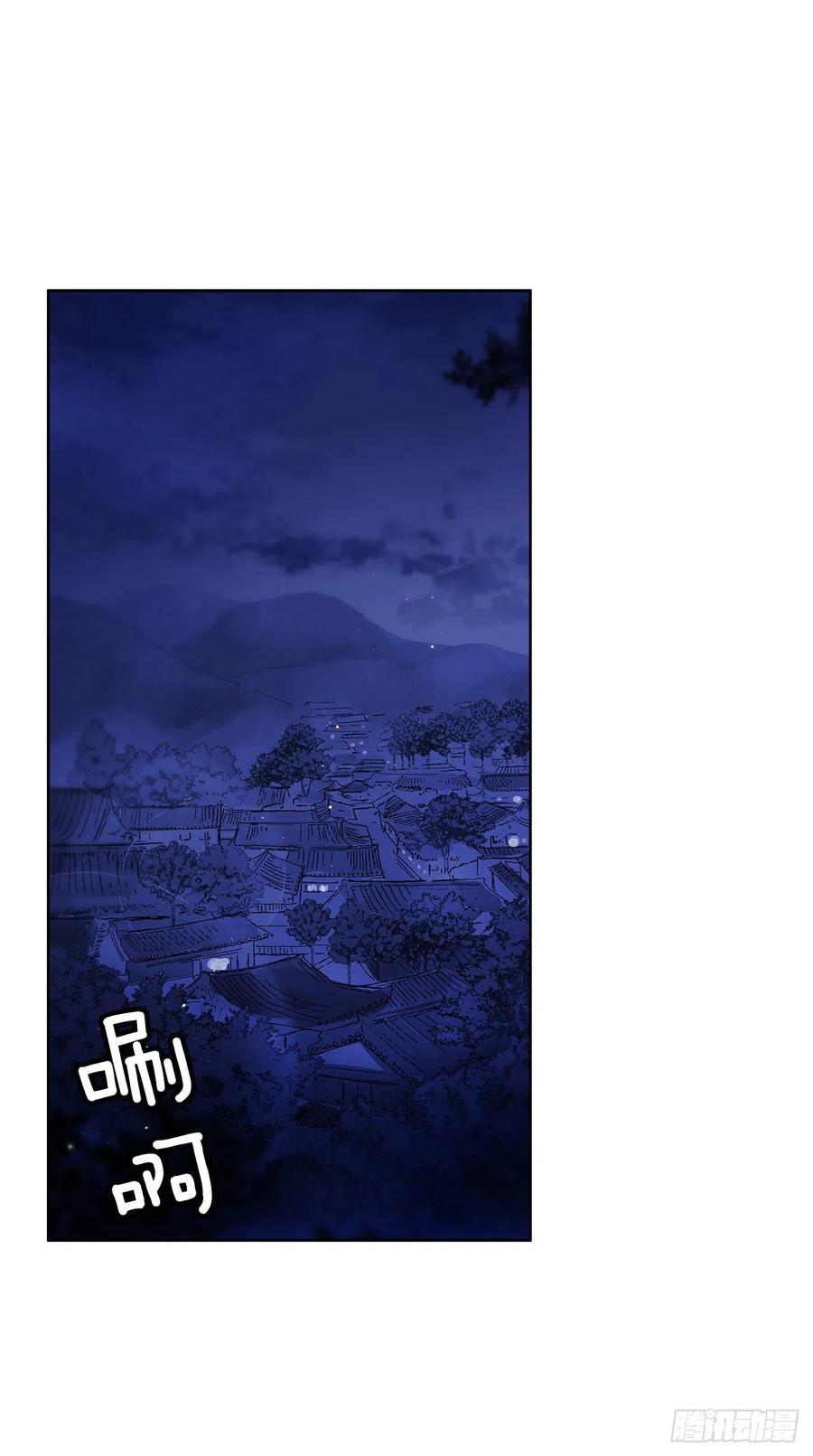 《爱月的梦》40.鬼怪酒瓶 第16页