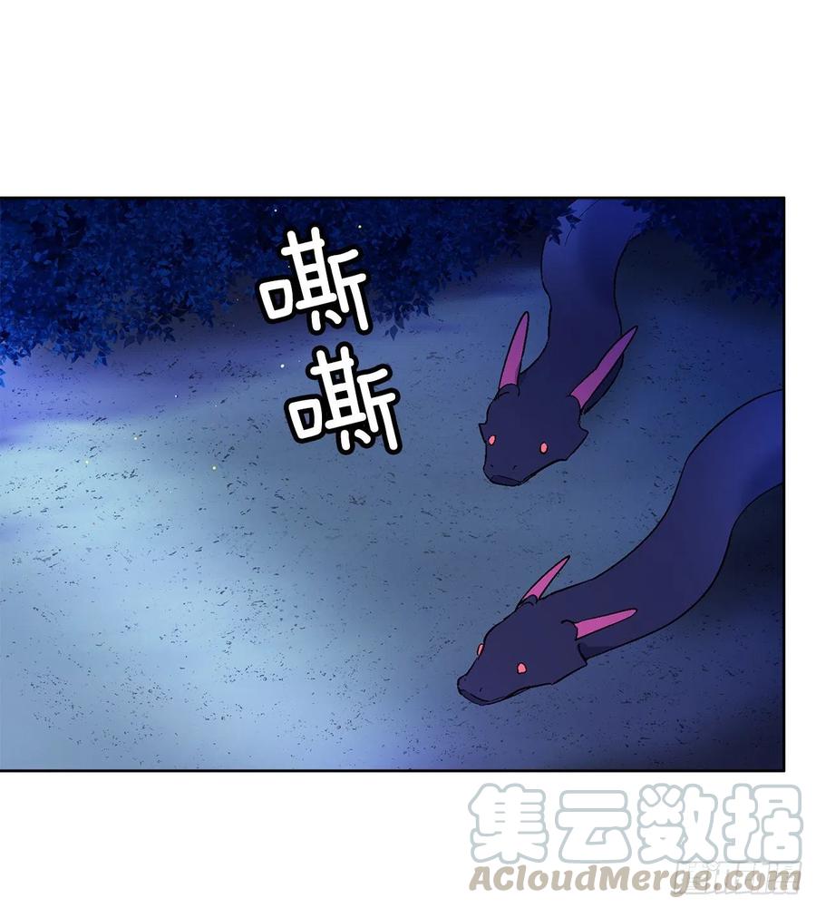《爱月的梦》40.鬼怪酒瓶 第17页