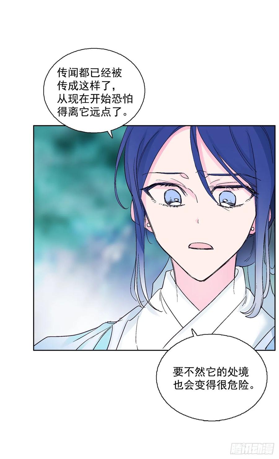 《爱月的梦》40.鬼怪酒瓶 第27页