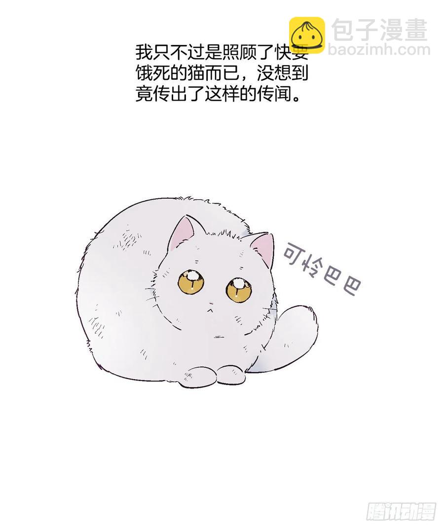 《爱月的梦》40.鬼怪酒瓶 第28页