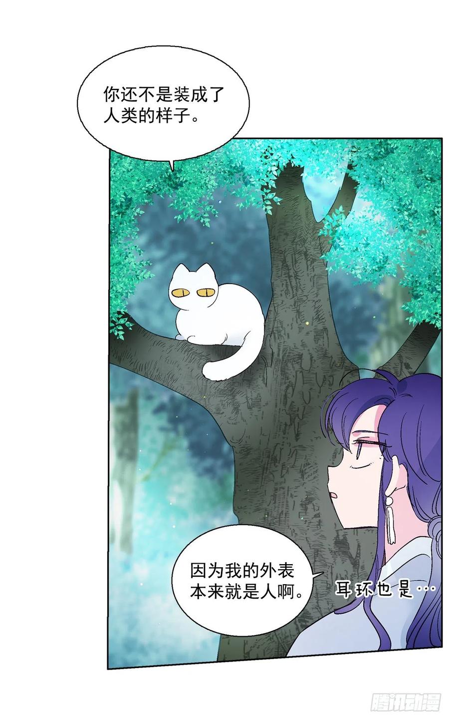 《爱月的梦》40.鬼怪酒瓶 第34页