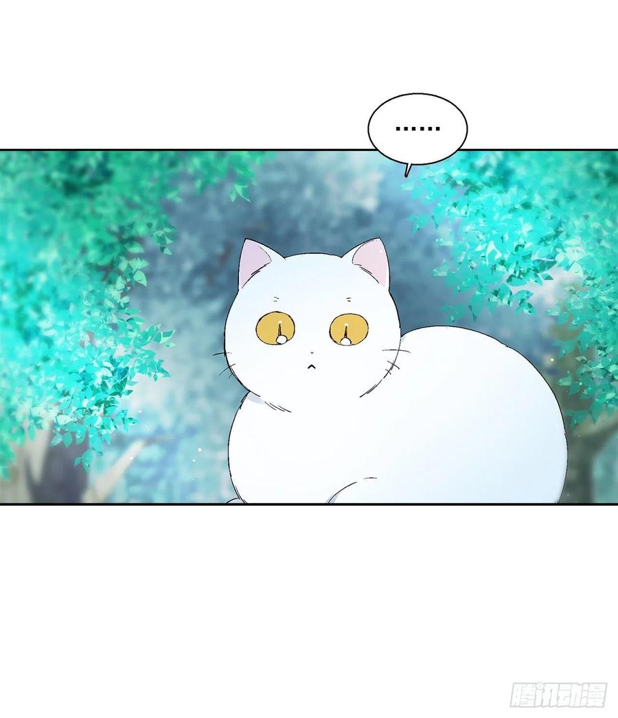 《爱月的梦》40.鬼怪酒瓶 第39页