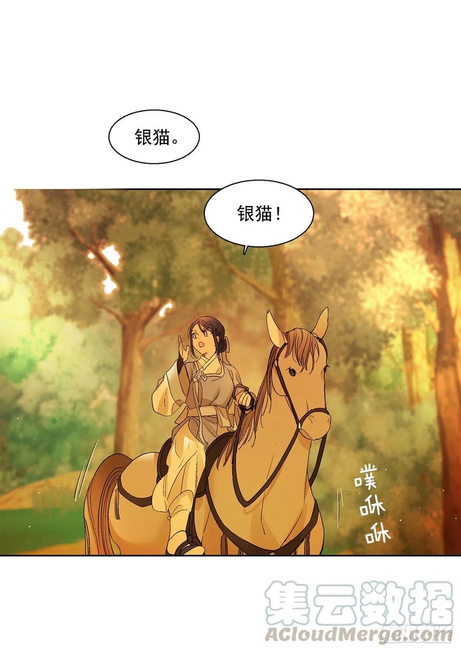 《爱月的梦》40.鬼怪酒瓶 第41页