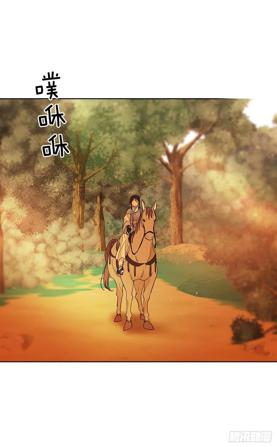 《爱月的梦》40.鬼怪酒瓶 第44页